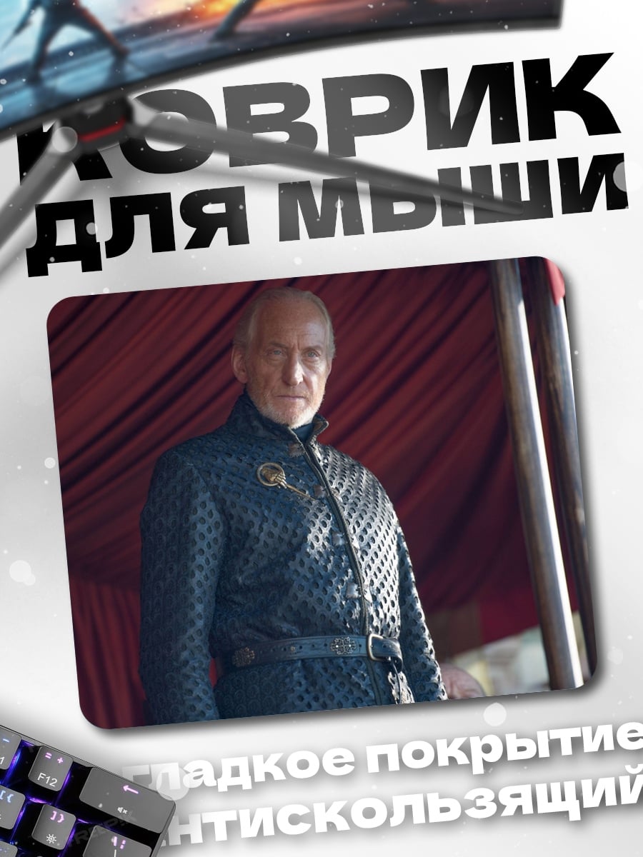 Коврик Мужчина в черном