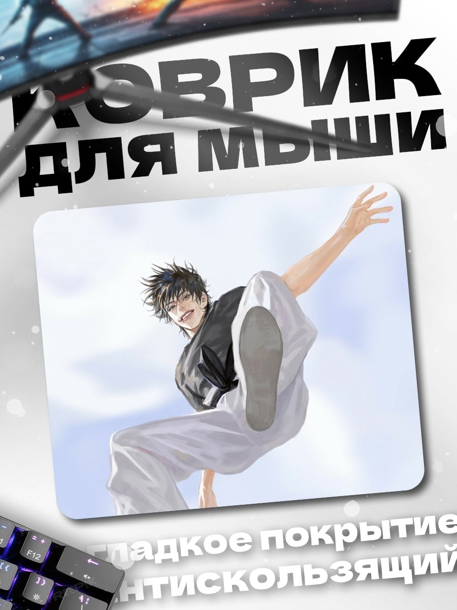 Коврик Паркур прыжок