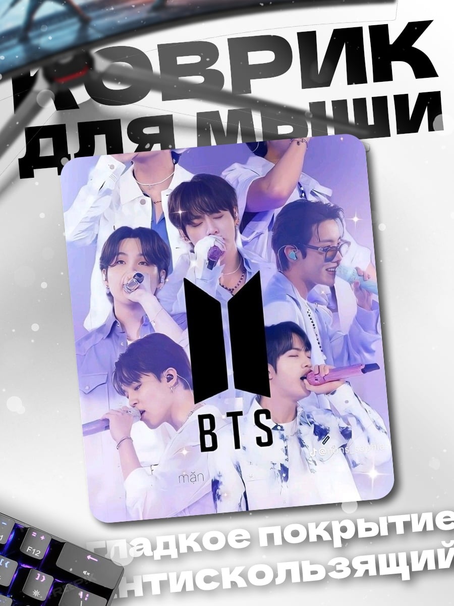 Коврик BTS группа певцов