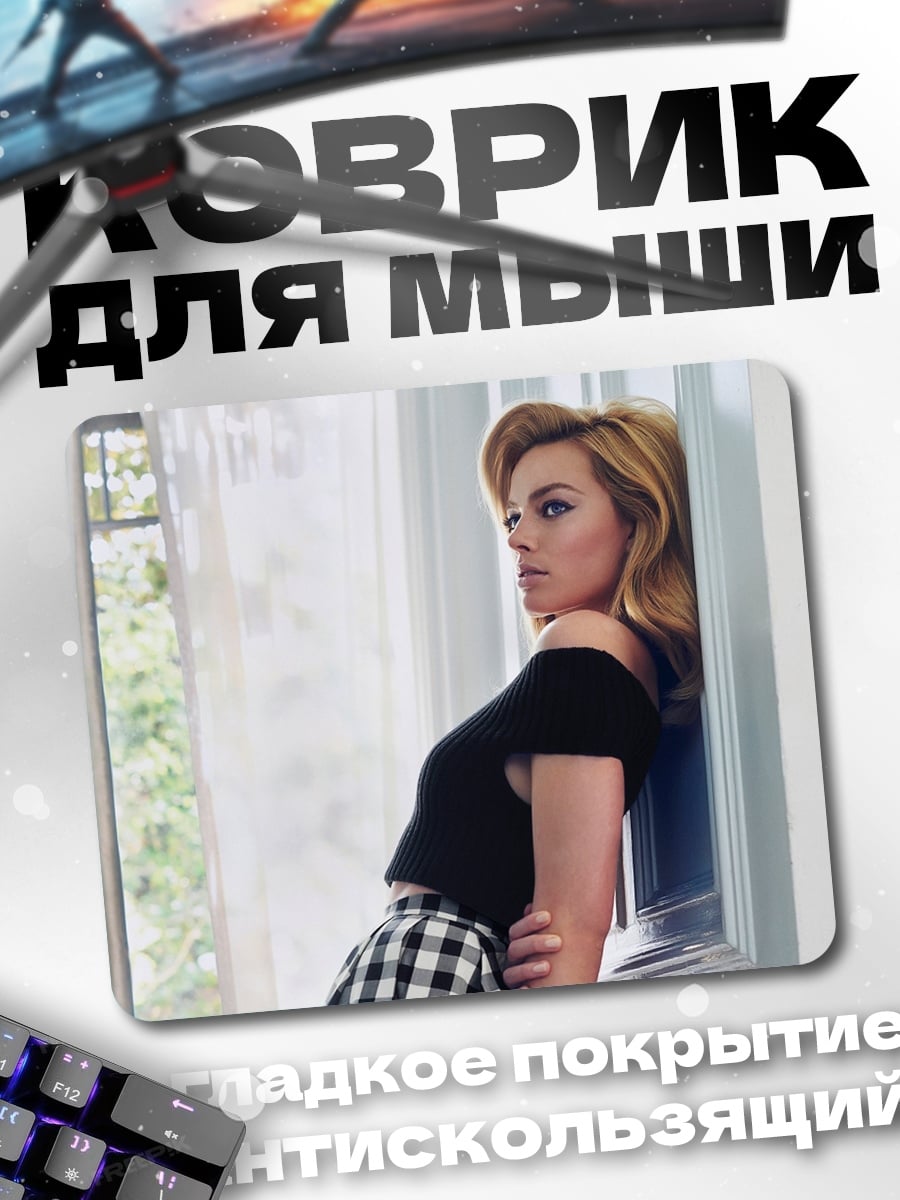 Коврик Девушка у окна