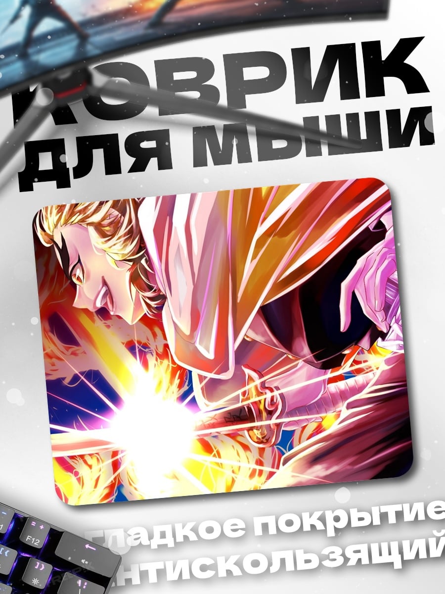 Коврик Аниме битва