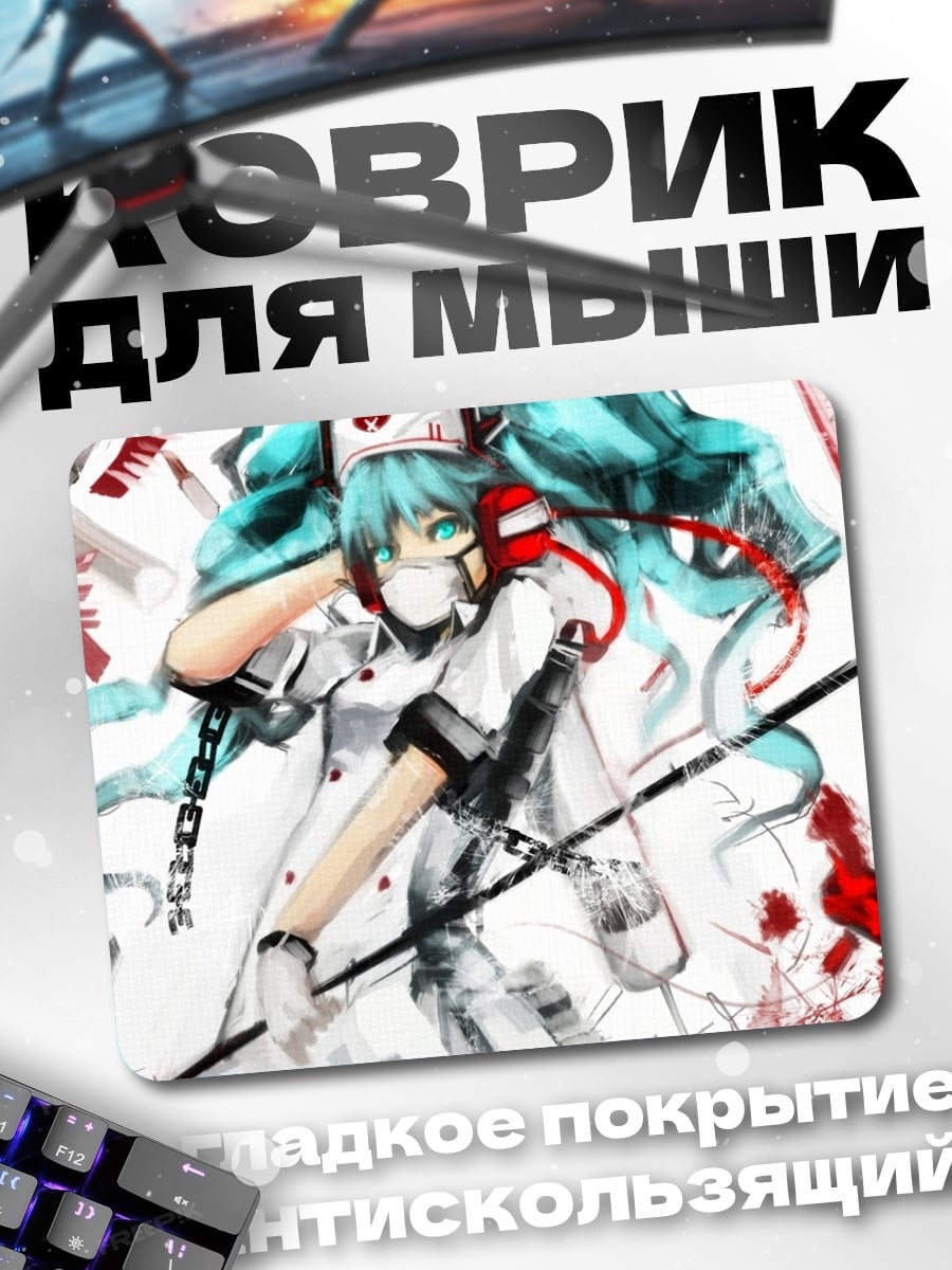 Коврик Аниме медсестра