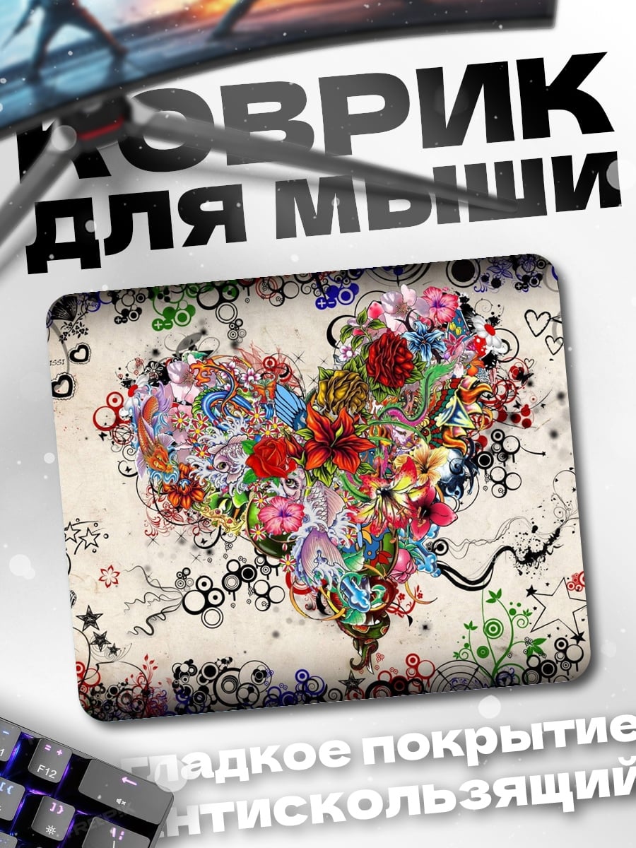 Коврик Сердце из цветов