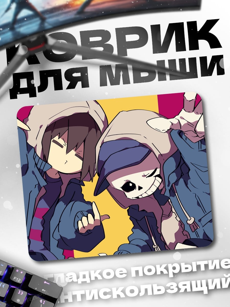 Коврик Фриск и Санс