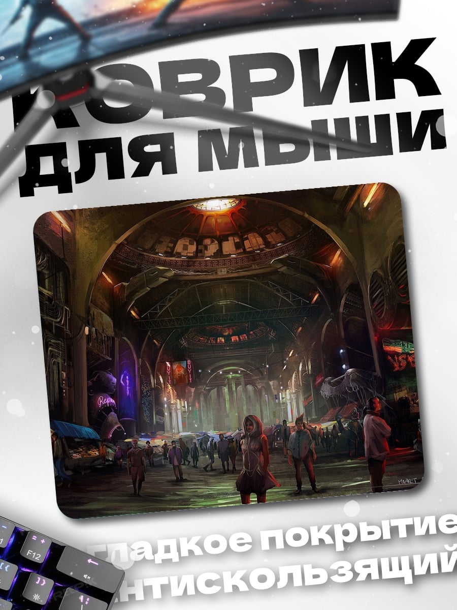Коврик Фантастический город ночью