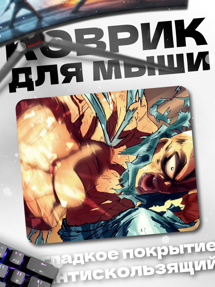 Коврик Сайтама против монстра