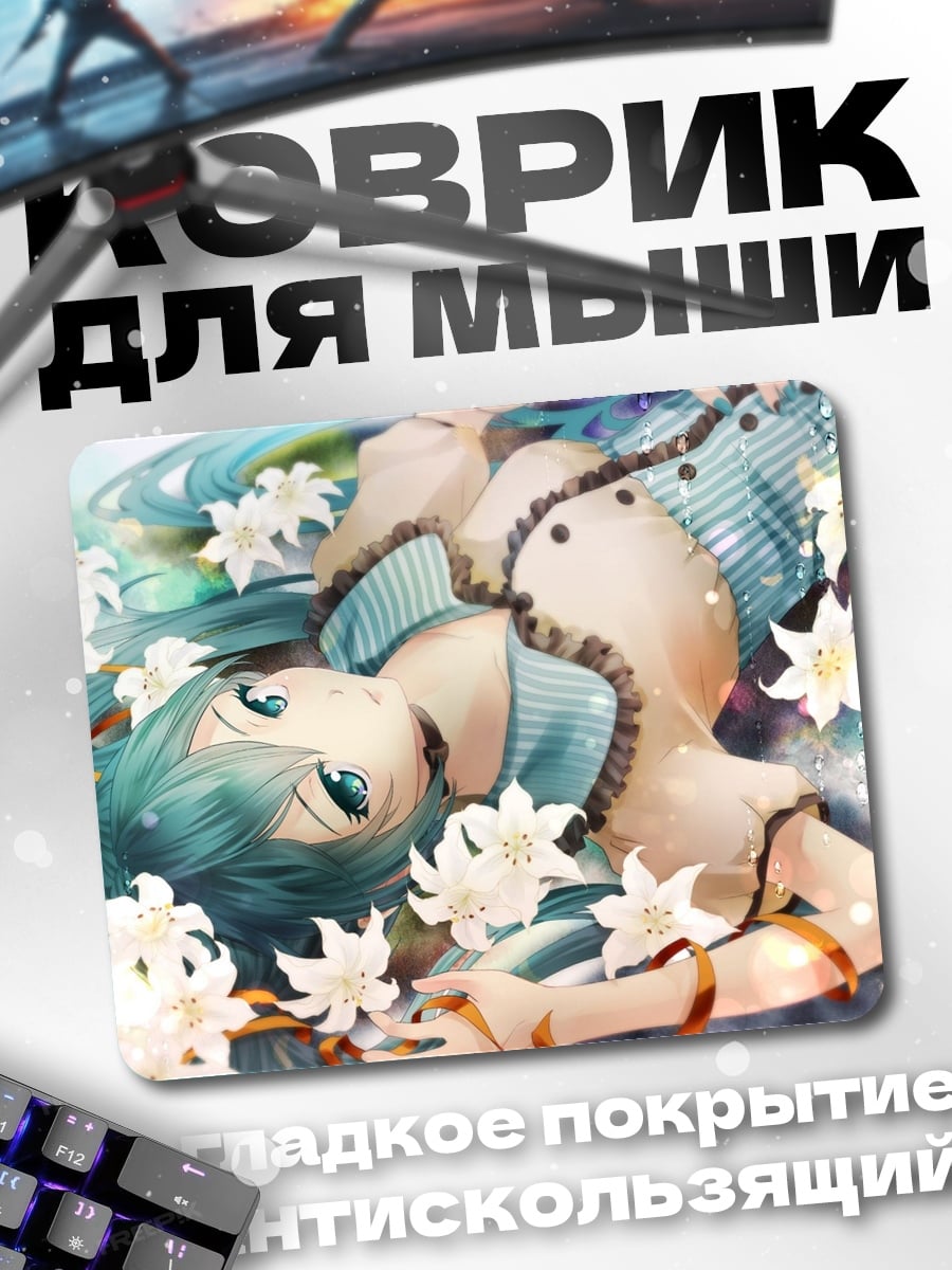 Коврик аниме девушка цветы