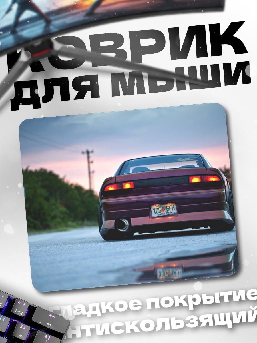 Коврик тюнинг автомобиль