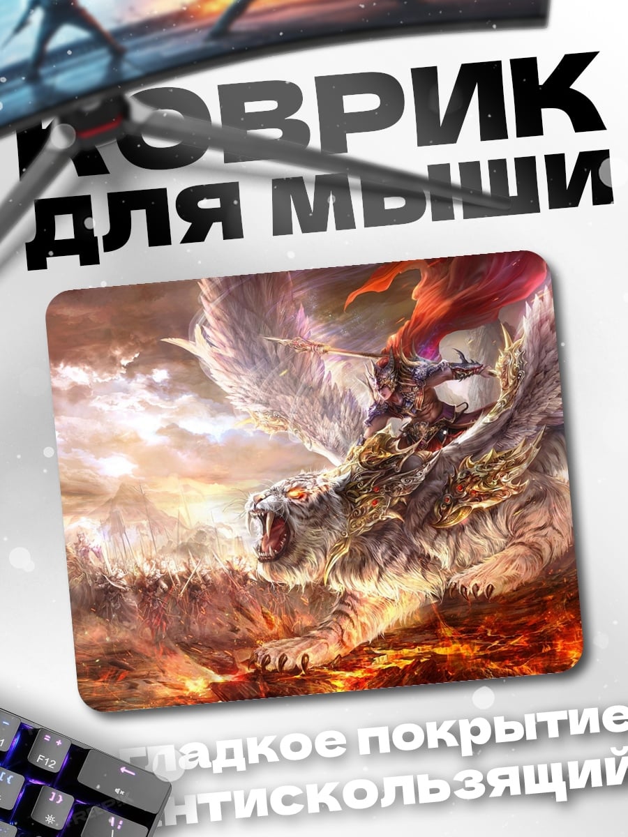 Коврик крылатый лев