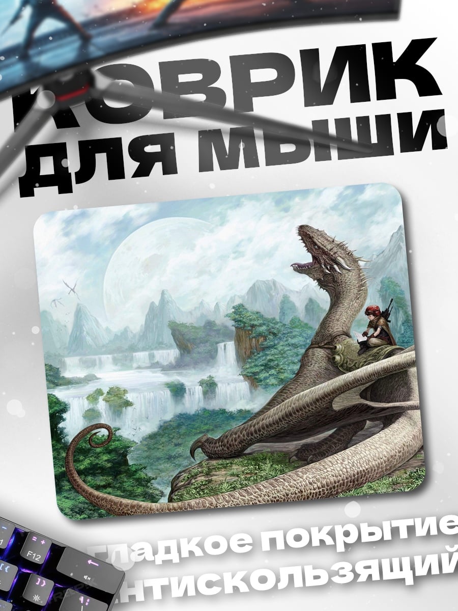 Коврик дракон и всадник