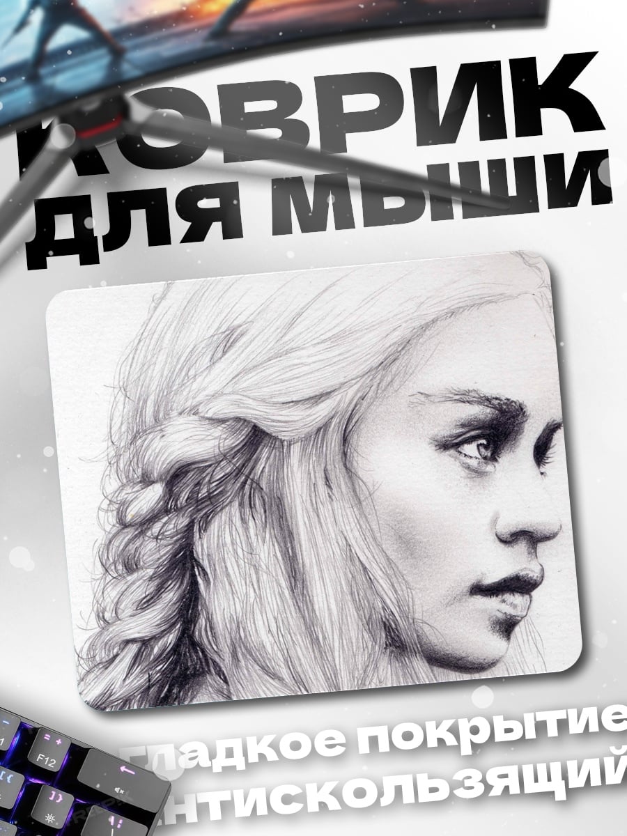Коврик портрет девушки