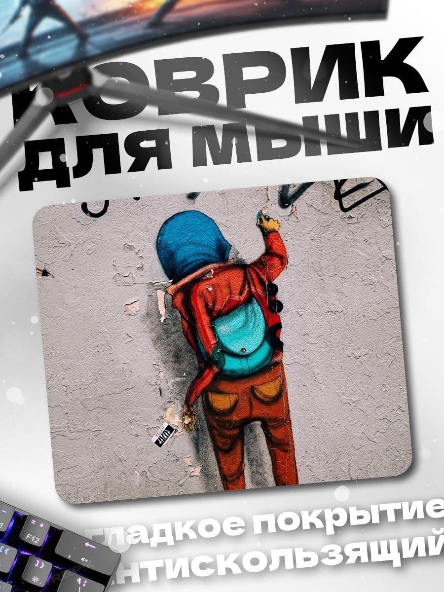 Коврик граффити на стене