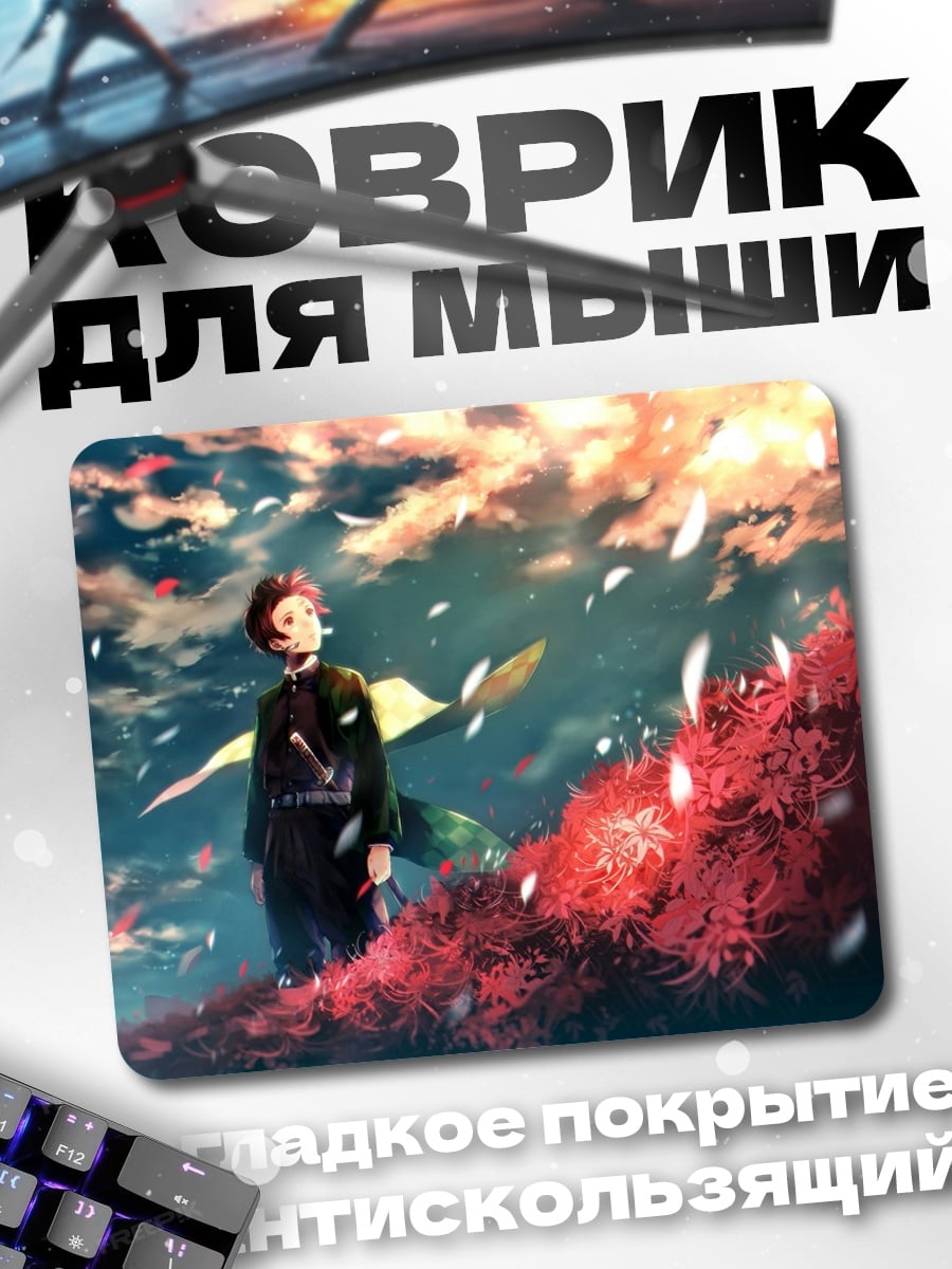 Коврик парень в лепестках