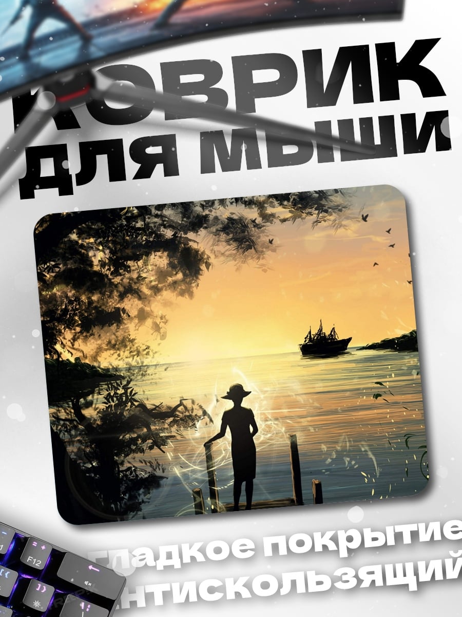 Коврик Девушка на пирсе