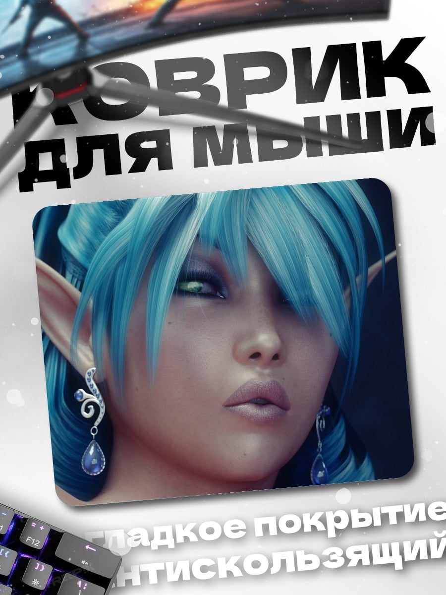 Коврик Аниме эльфийка