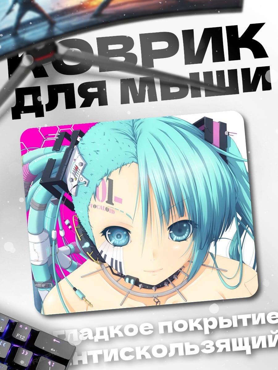 Коврик Киберпанк Мику
