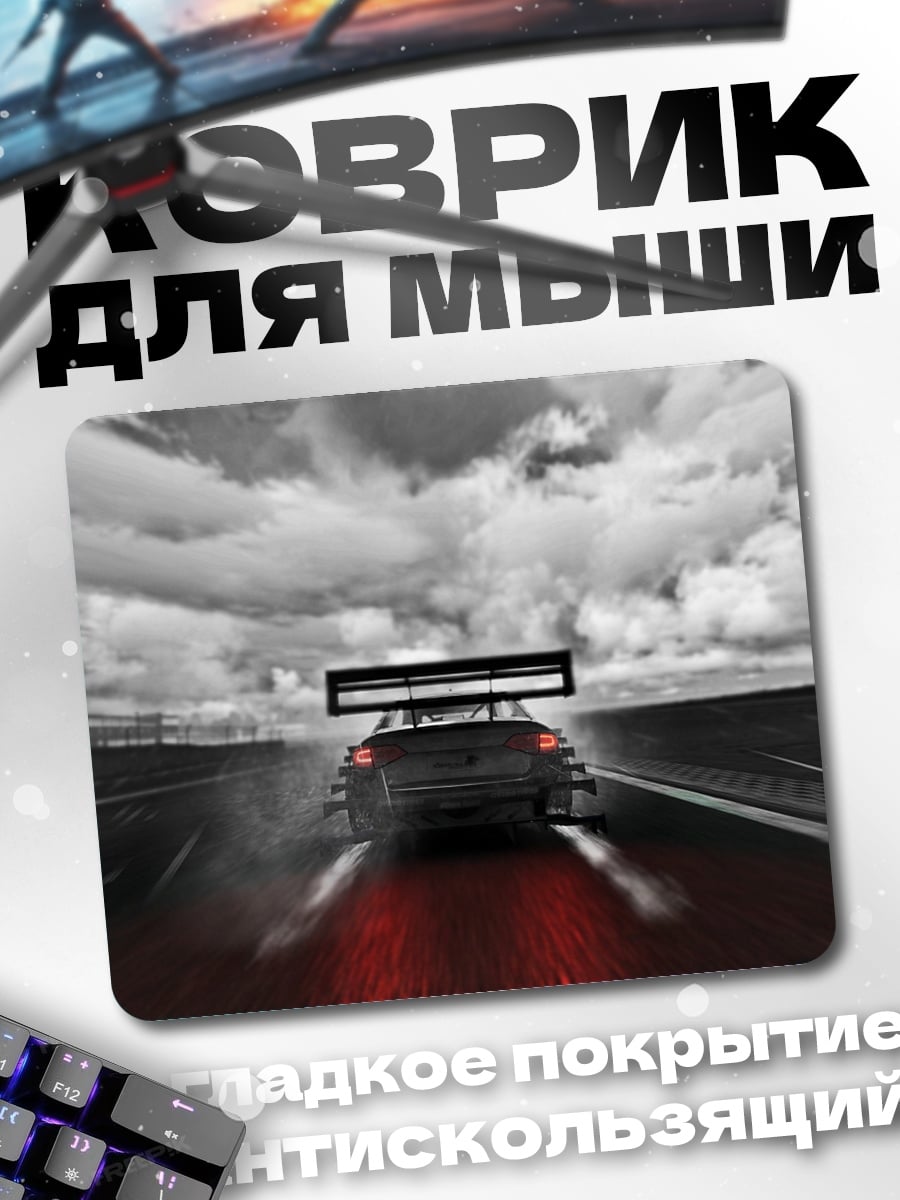 Коврик Гоночный автомобиль