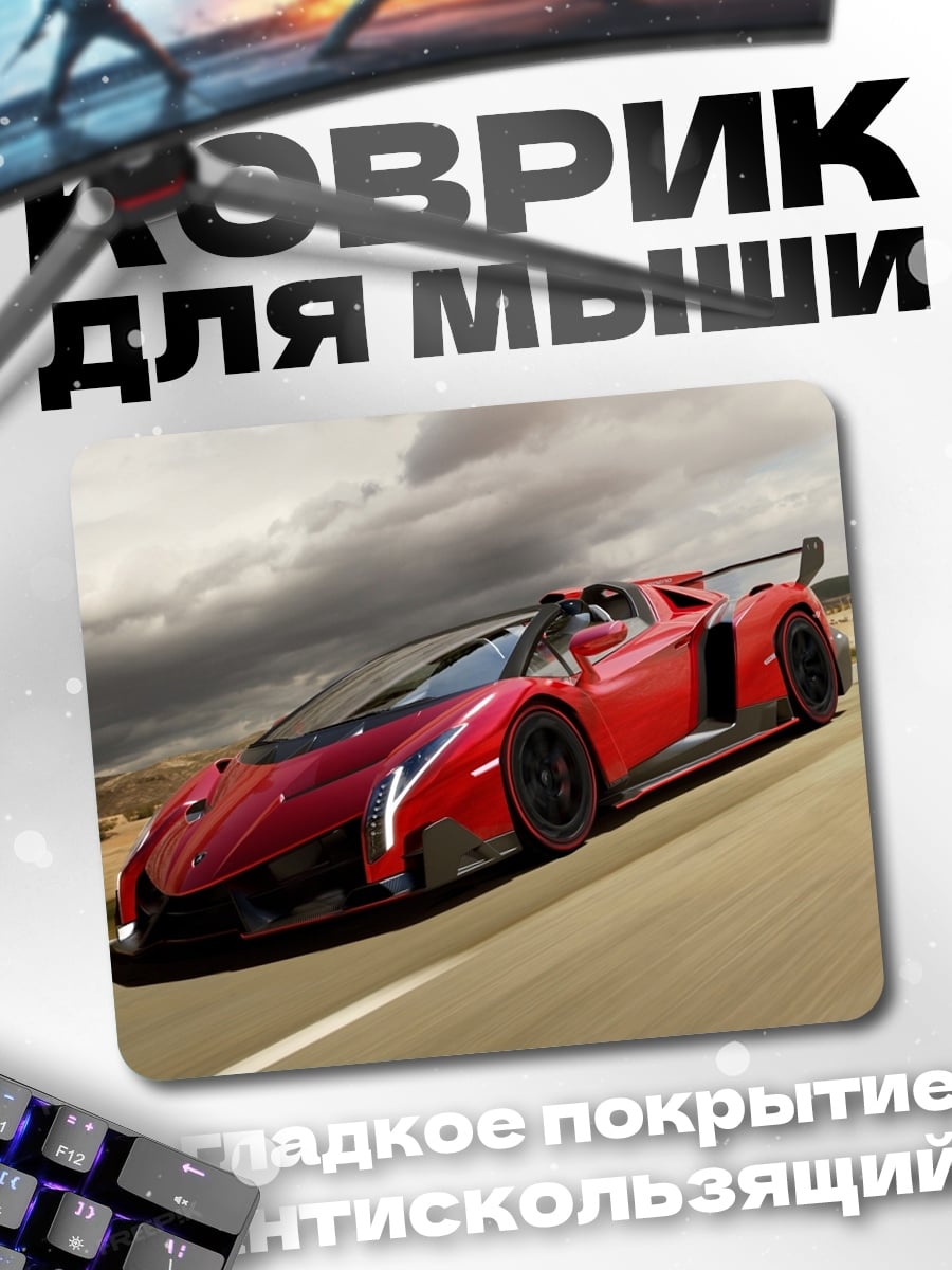 Коврик красный спорткар