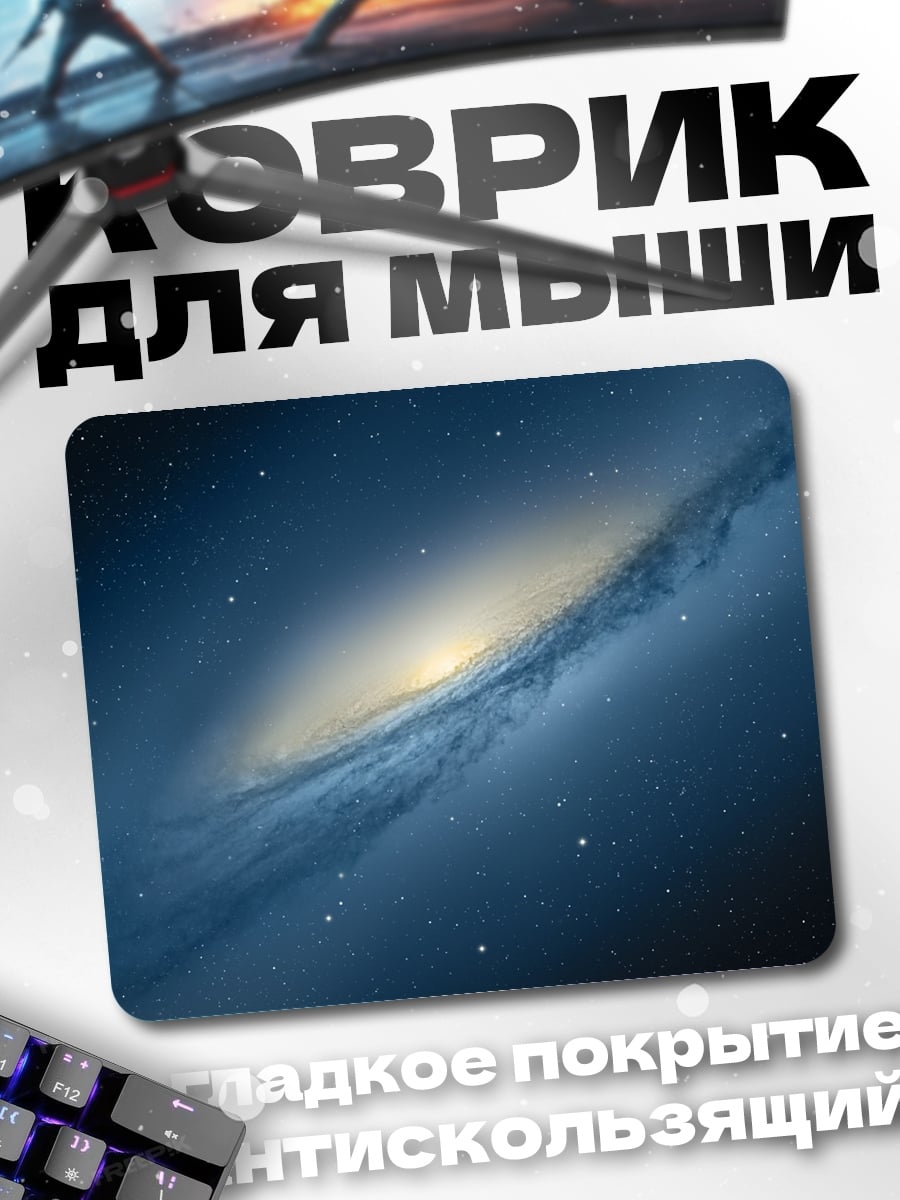 Коврик космическая спираль