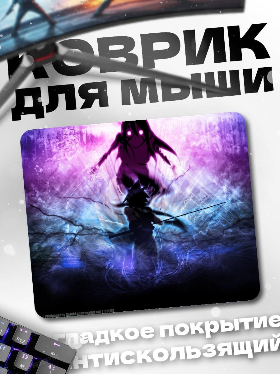 Коврик призрачные тени