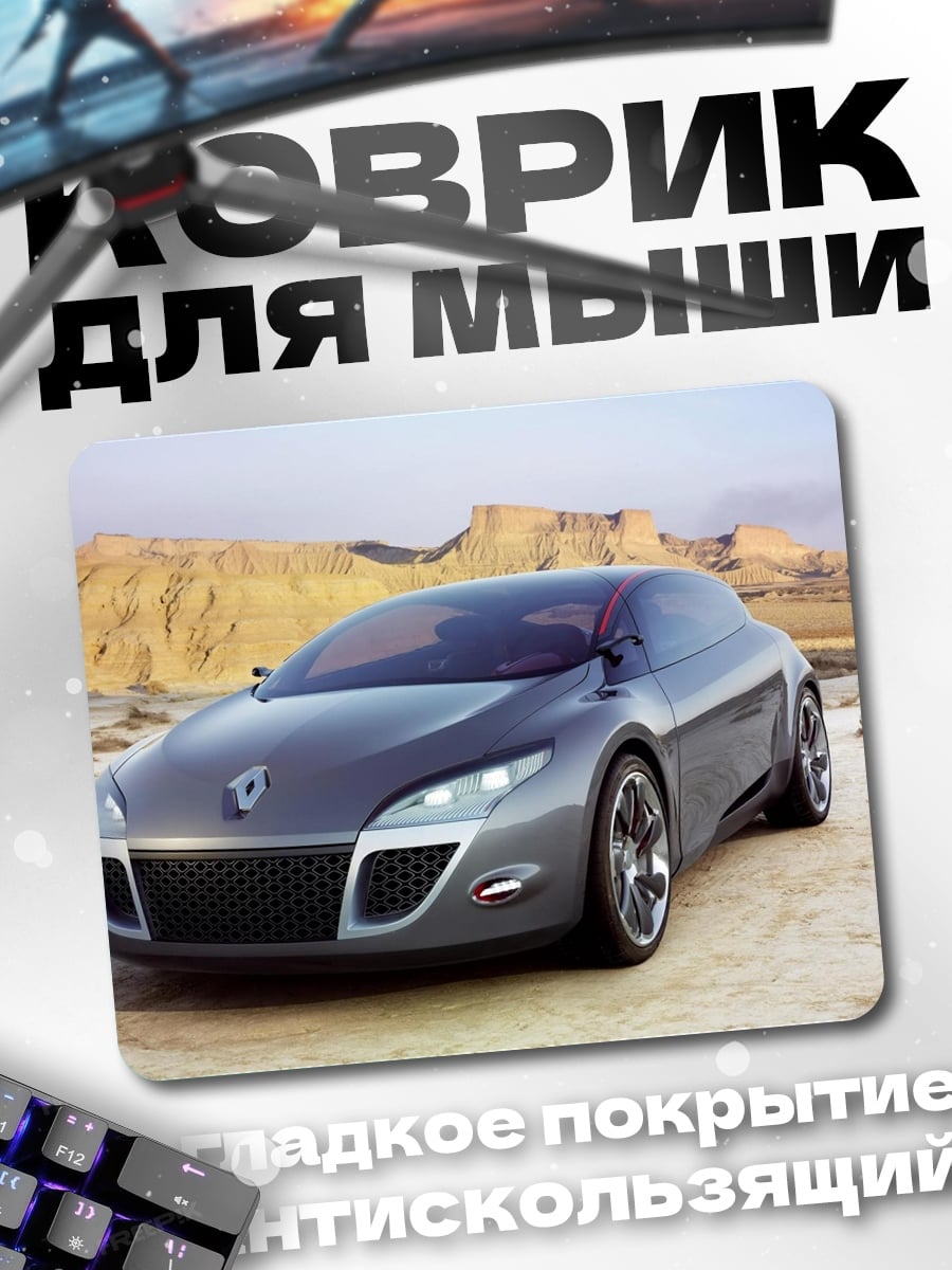 Коврик серый концепткар