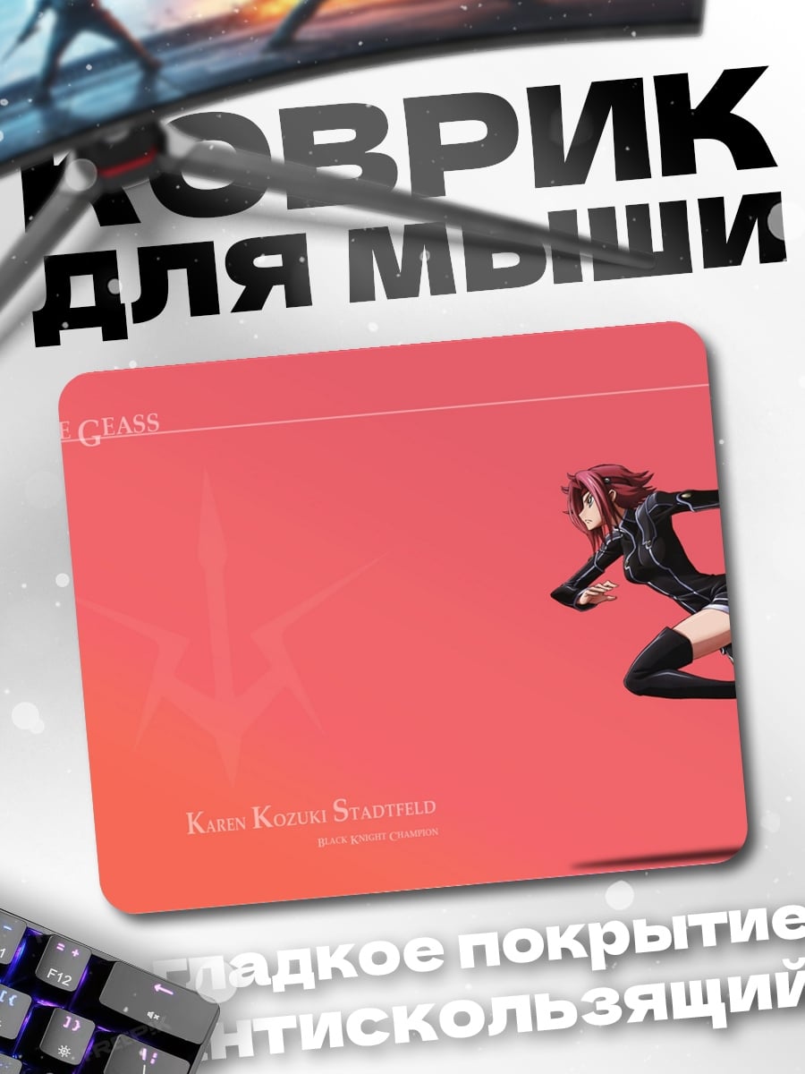 Коврик Девушка в черном