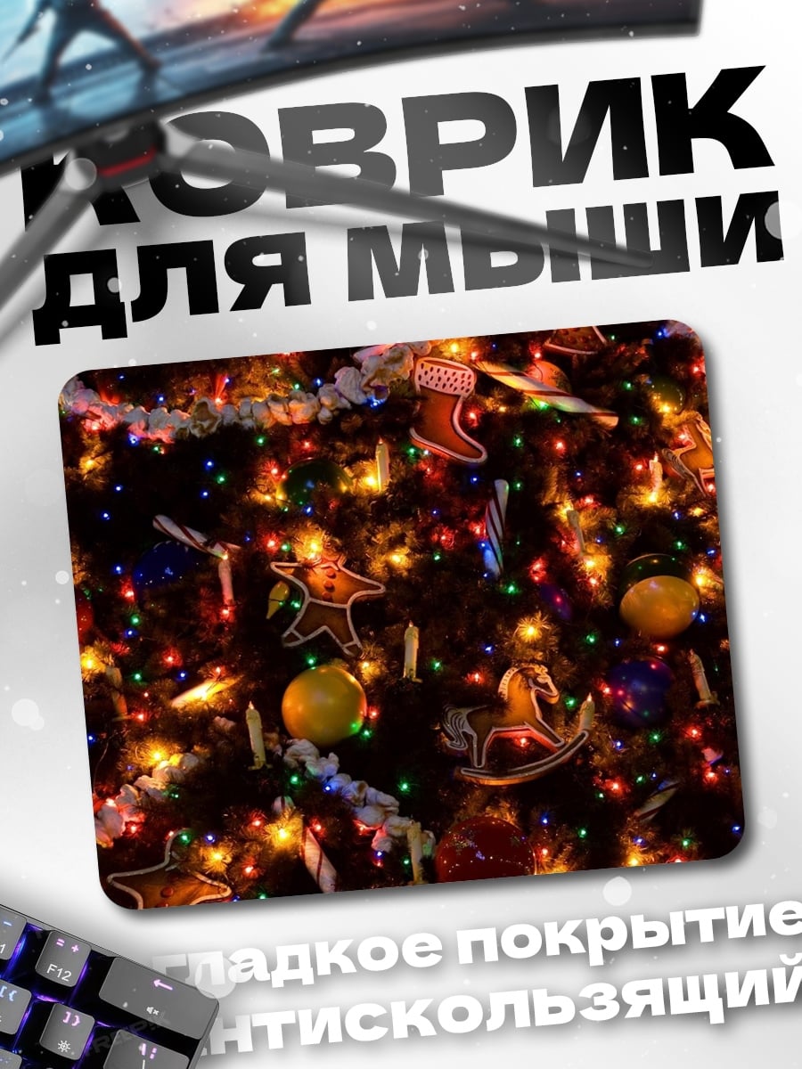 Коврик Новогодние огни