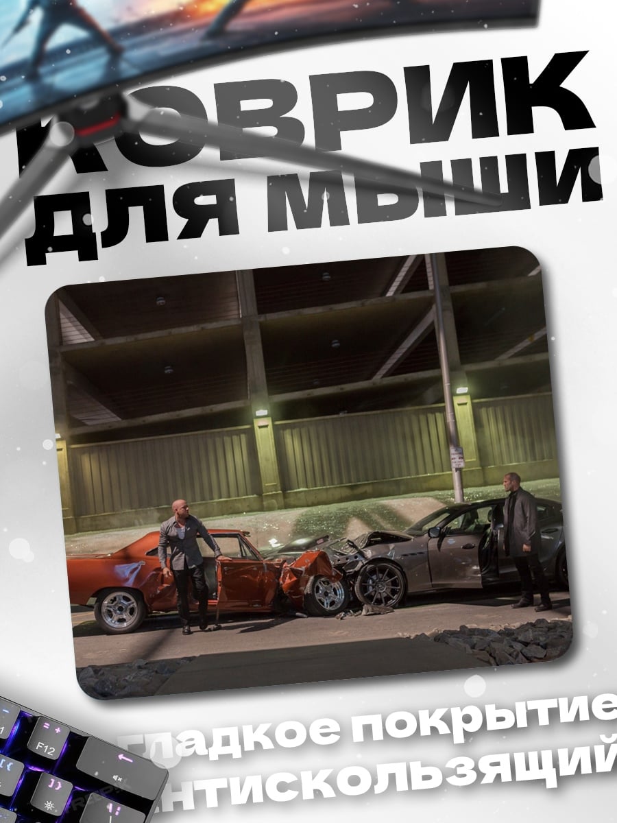 Коврик Авария на дороге