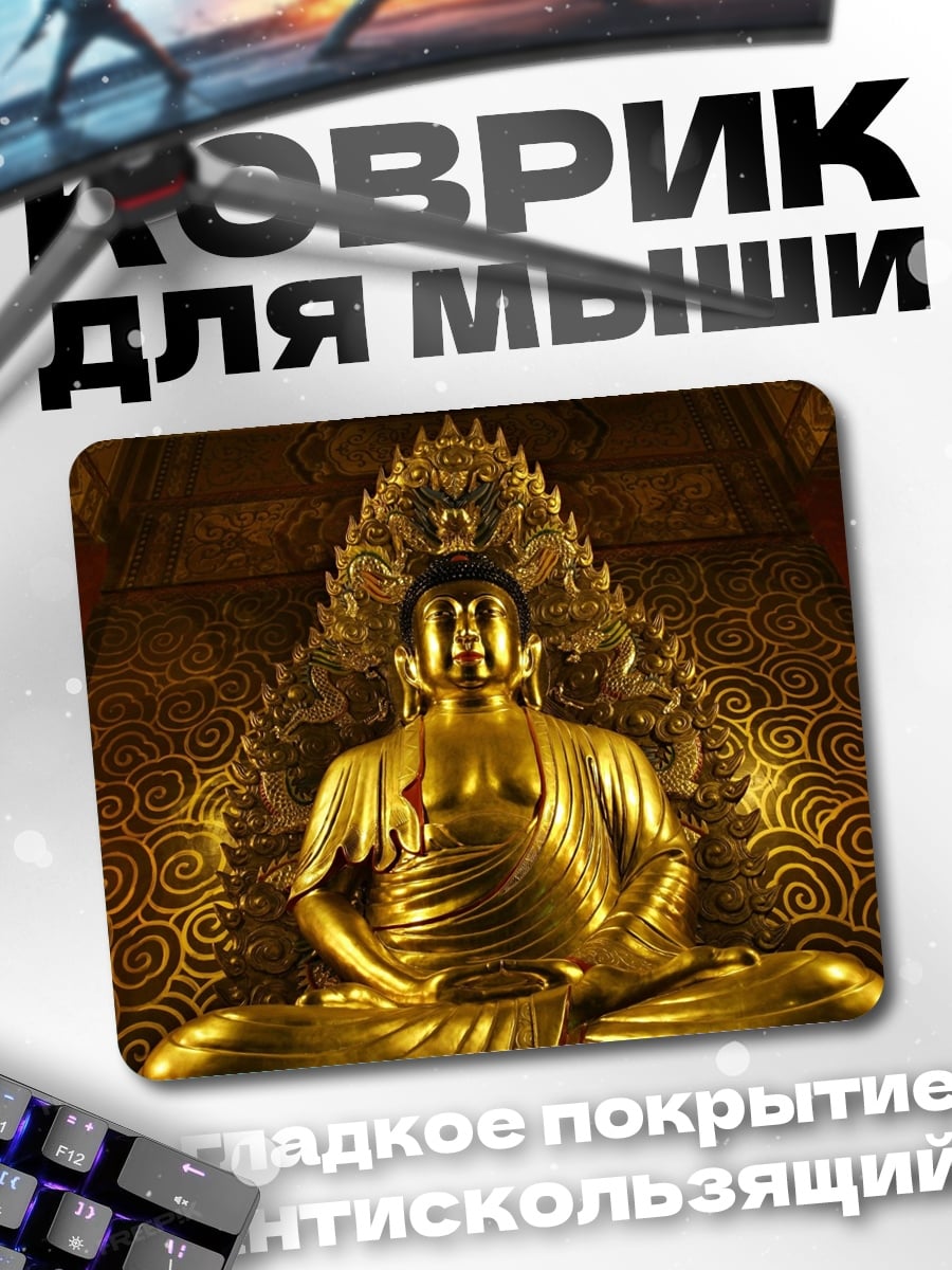 Коврик Золотой Будда