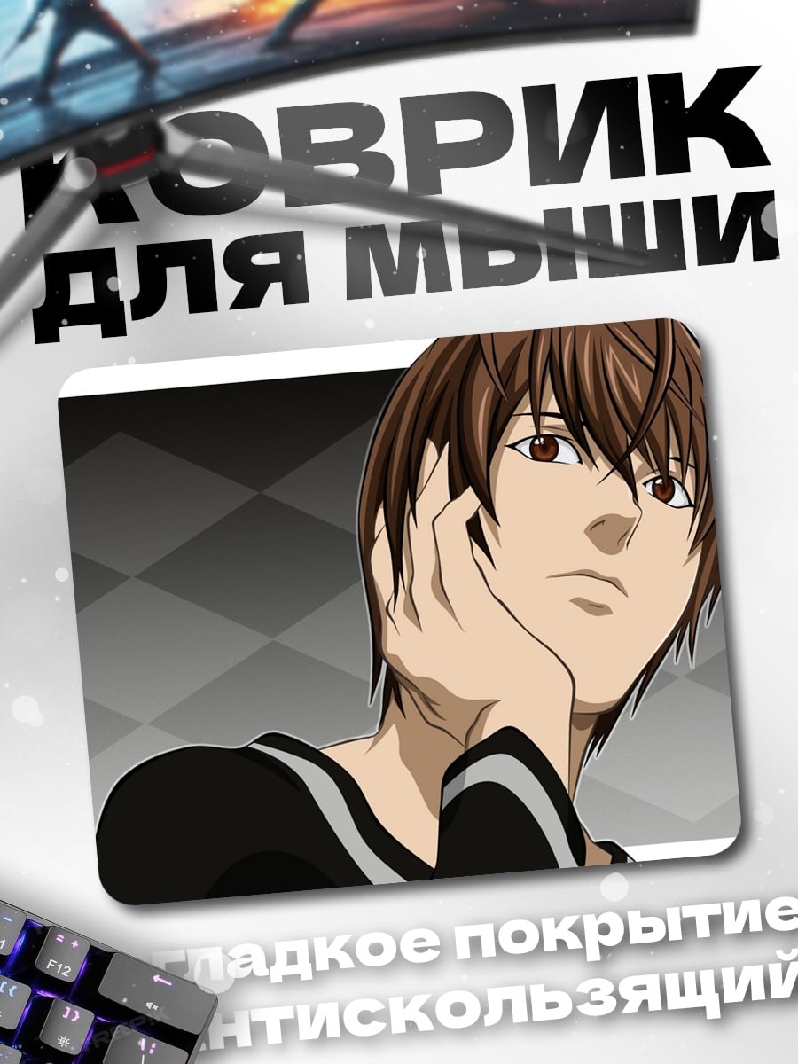 Коврик Аниме парень задумчивый