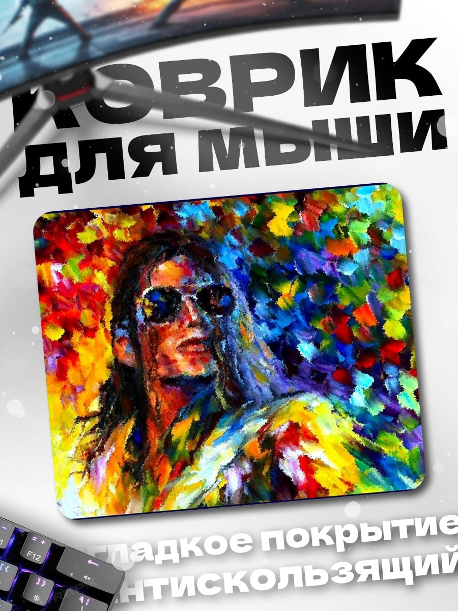 Коврик яркий портрет