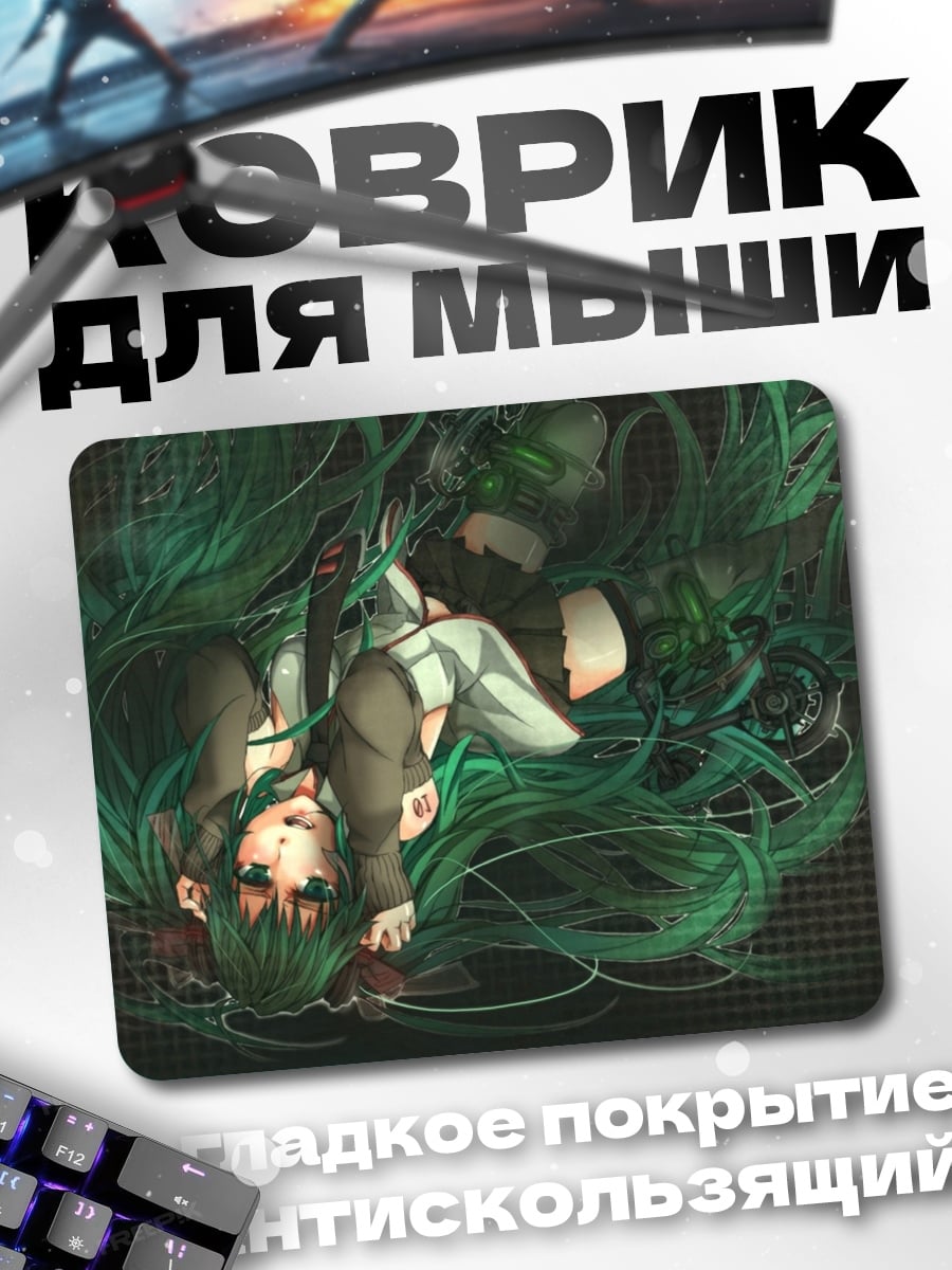 Коврик зеленые волосы