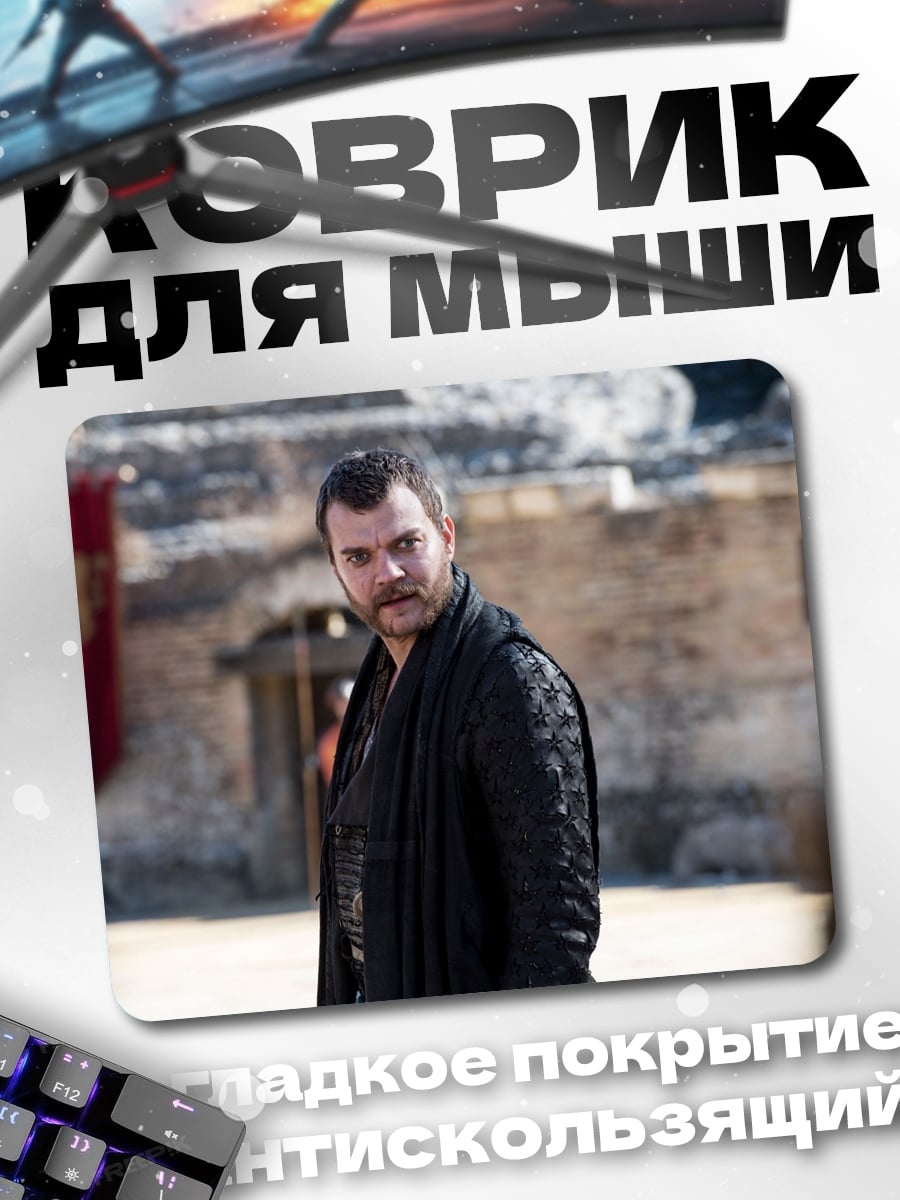 Коврик суровый воин
