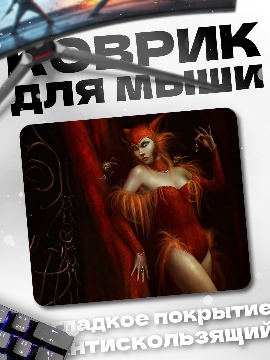 Коврик Огненная кошка