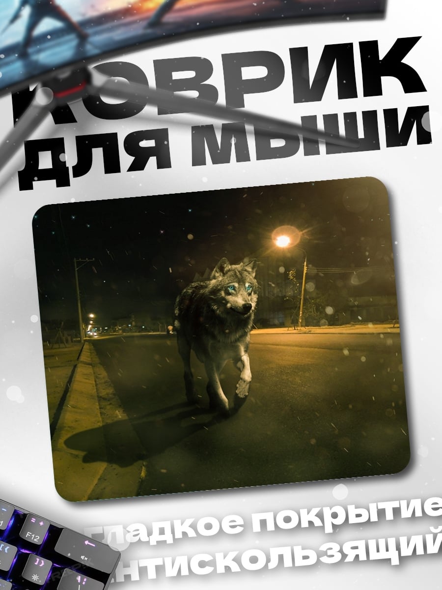 Коврик Ночной город