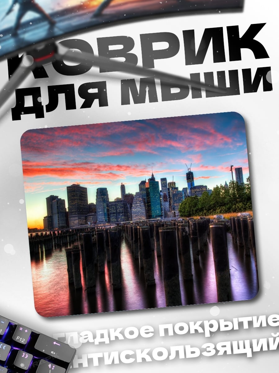 Коврик Небоскребы на закате