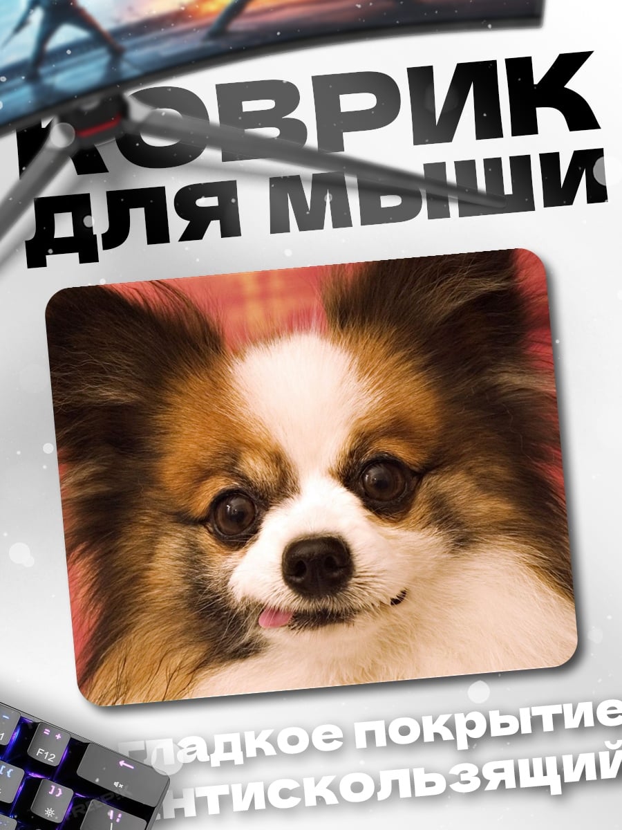 Коврик Папийон