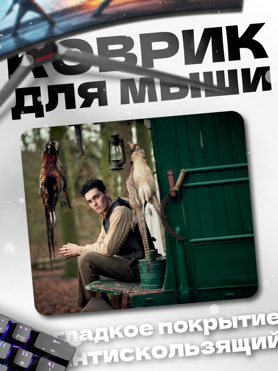 Коврик Соколиный охотник