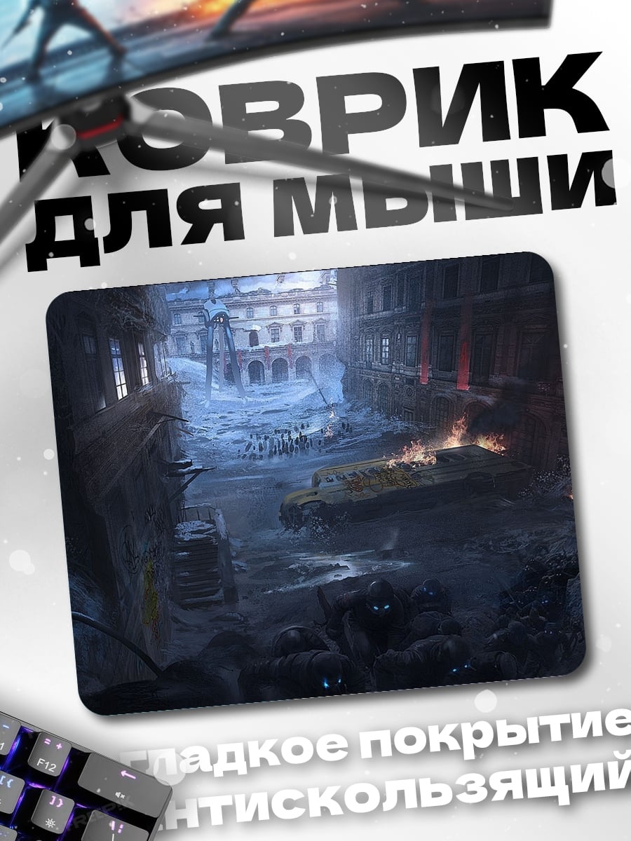 Коврик Разрушенный город