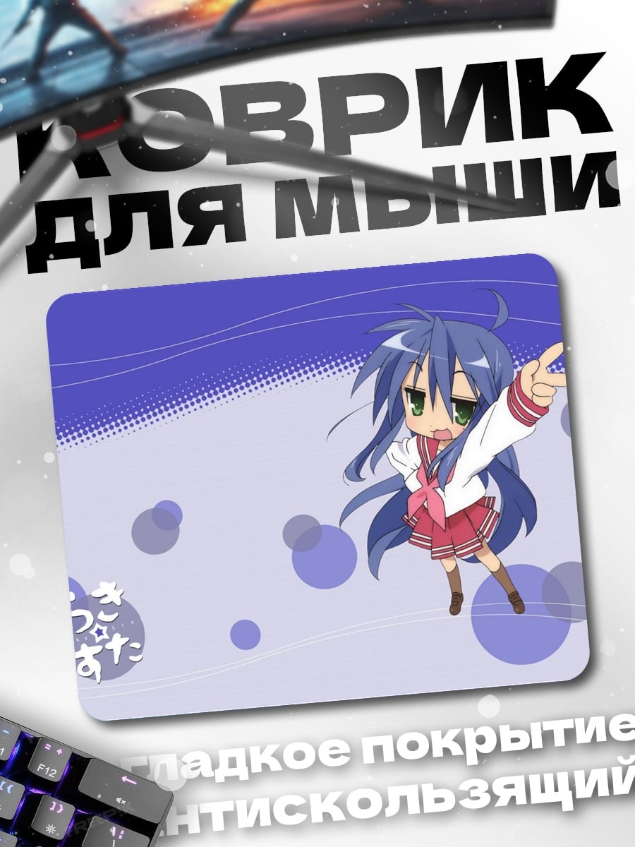 Коврик Чиби девушка космос