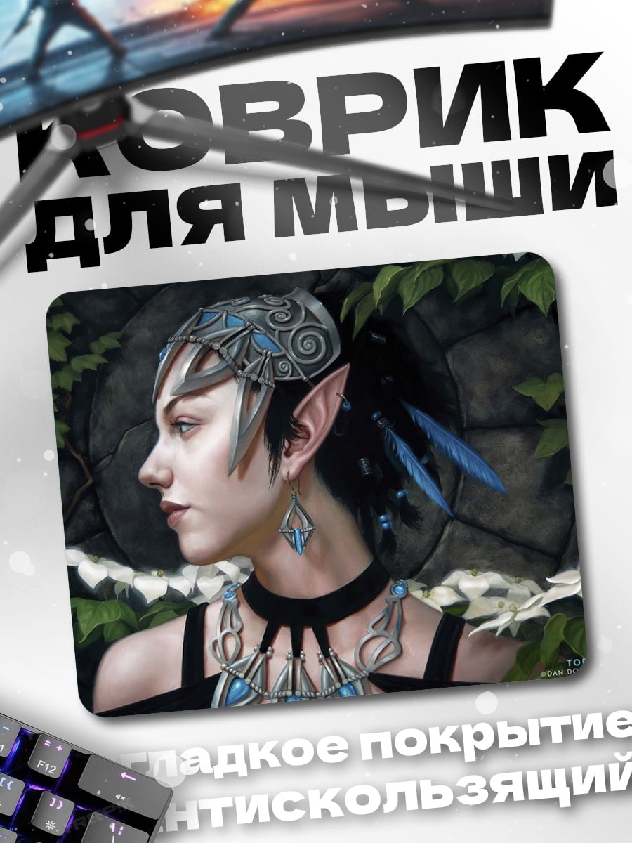 Коврик Лесная эльфийка