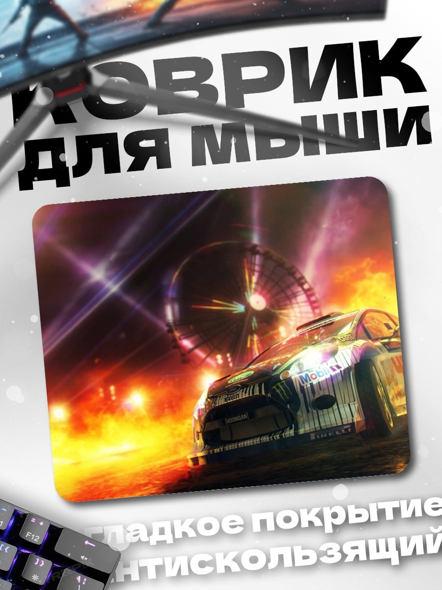 Коврик Ночной гонщик