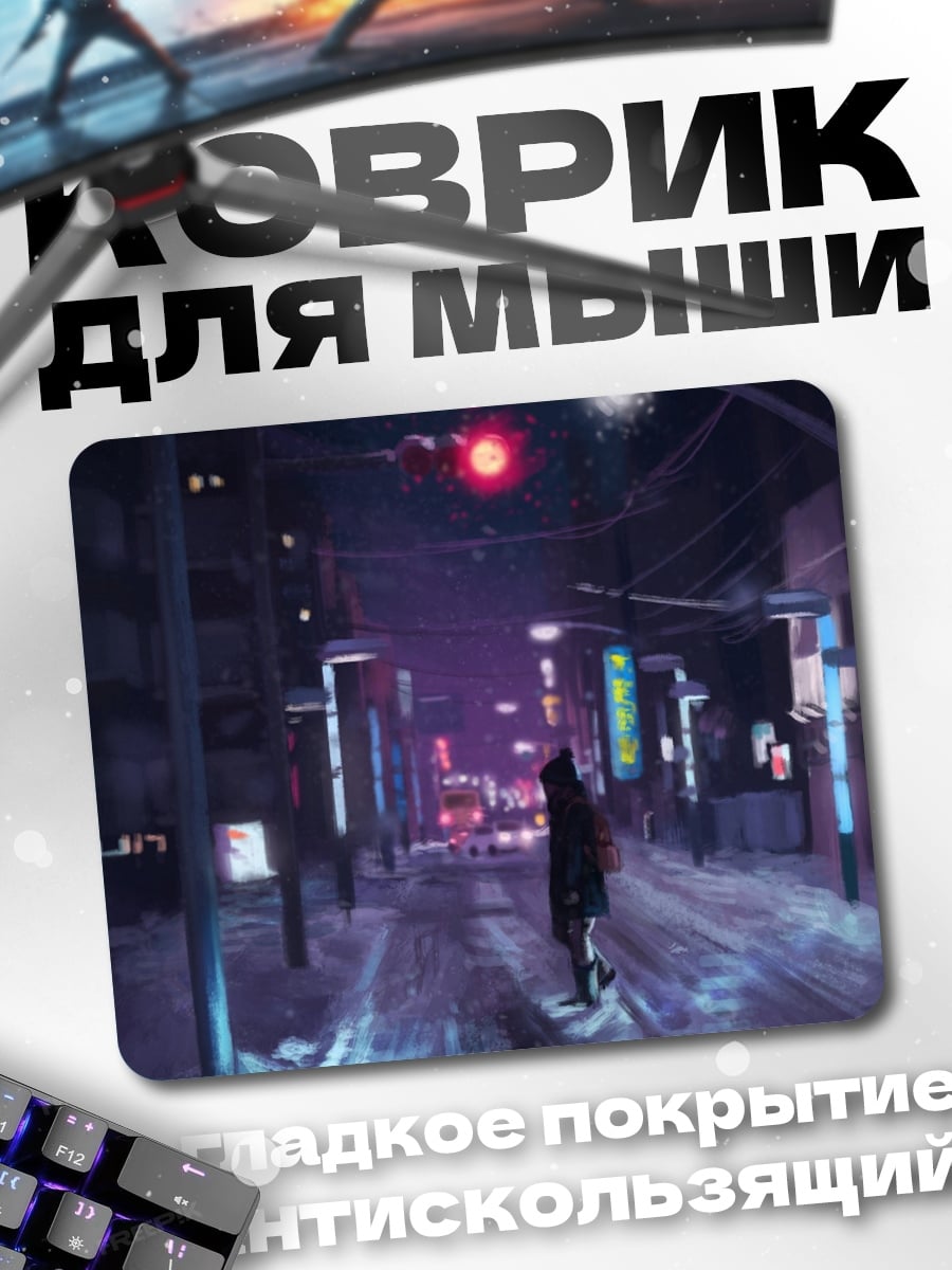 Коврик Зимний город ночью