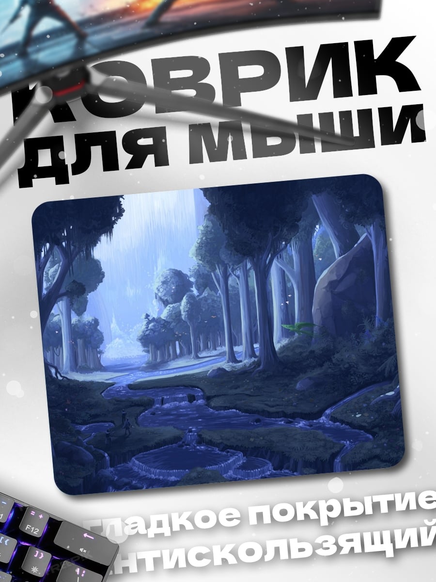 Коврик Сказочный лес река