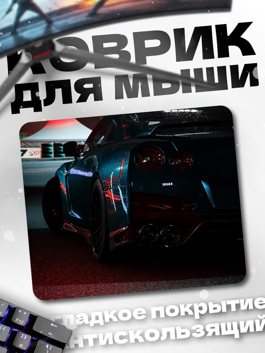 Коврик Синий спорткар