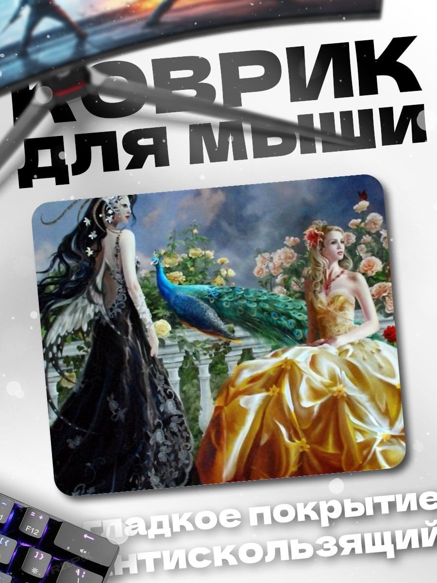 Коврик Две дамы павлин