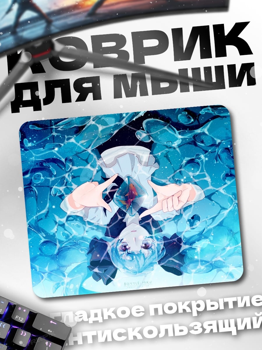 Коврик Аниме девушка в воде