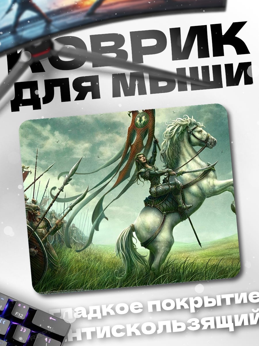 Коврик Рыцарь на коне