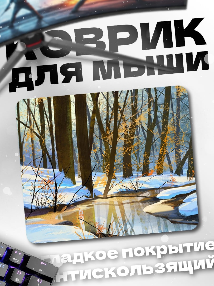 Коврик Зимний лес у реки