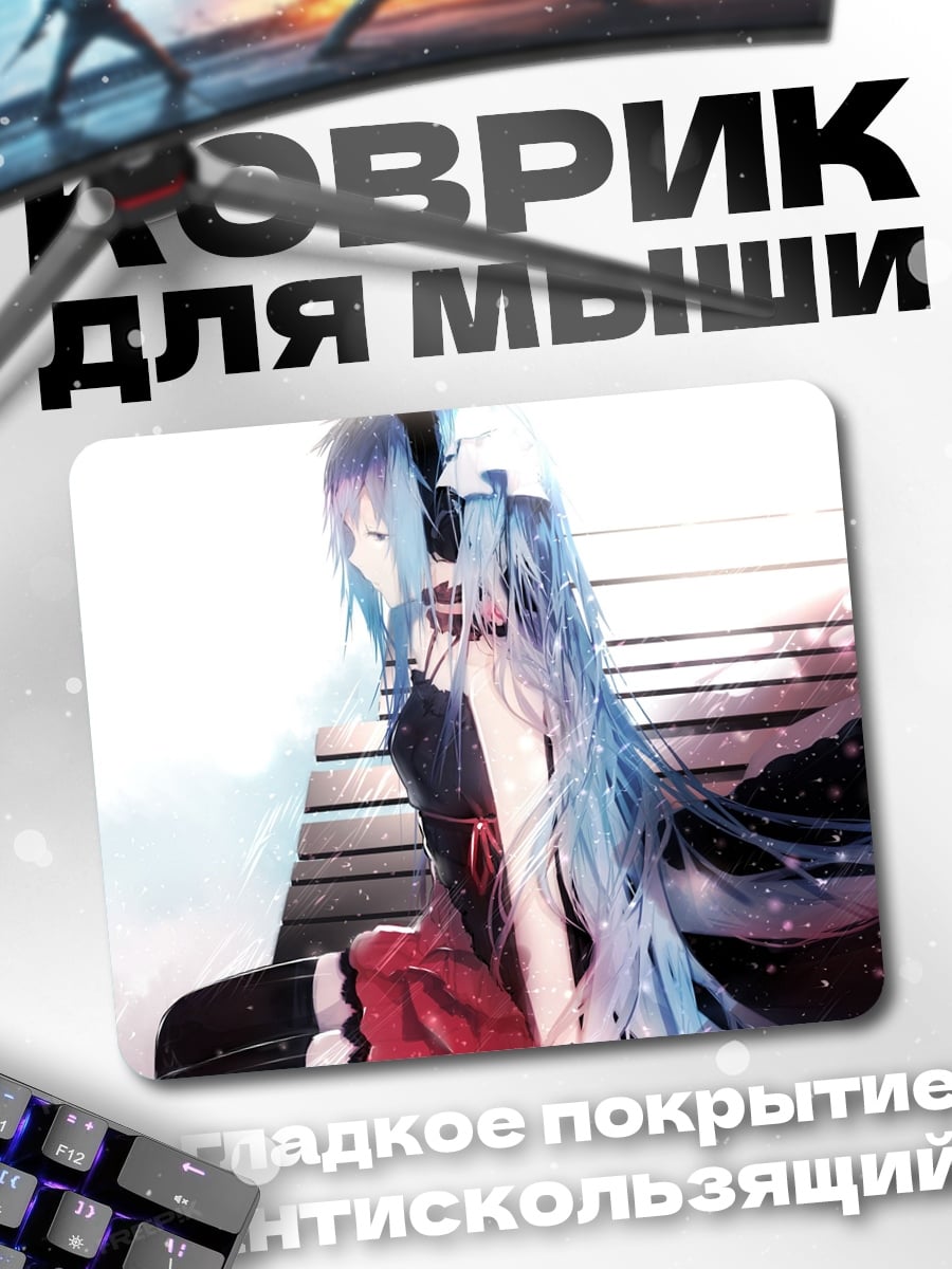 Коврик Грустная аниме девушка